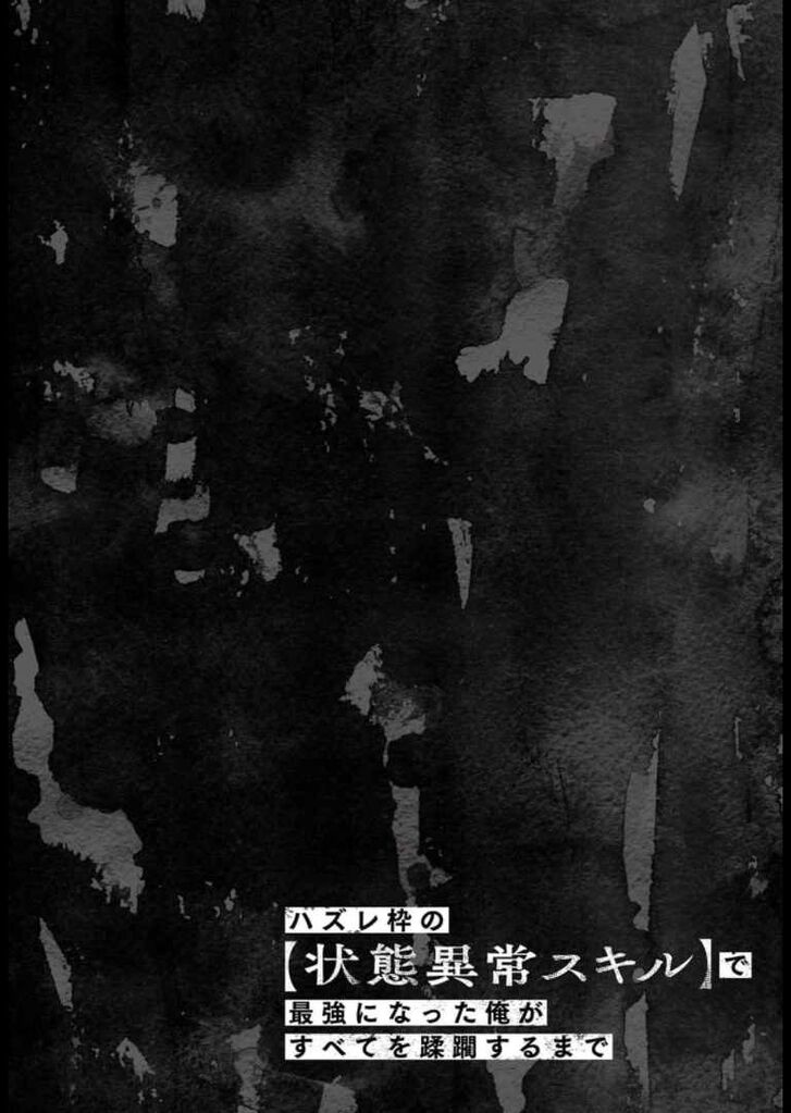 Failure Frame, Chapter 29.6 image 04